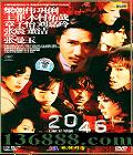 2046Ʒ(ΰ  ľ   )DVD-9  [1DVD-9]