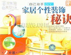 ԼDIY ҾӸװؾ[2VCD]