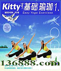 Kitty 1٤(Easy yoga exercises)  [1VCD]