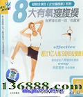 ȫŮݸϵ 8ݸ  [1VCD]