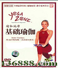٤ش ٤죩(Yoga Zone Yoga Basics for Beginners)  [1VCD]