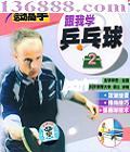 ����ѧƹ����2  [1VCD]
