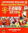  ֮ս1 (Manchester United)  [1VCD]