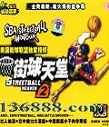 ��������2 (Streetball Heaven)  [1VCD]