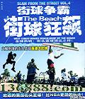 �������� ������ (Slam From The Street Vol.4 The Beach)��DVD  [1DVD]