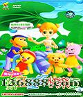 С ƴͯҥ6ڸͨɽDVD  [1DVD]