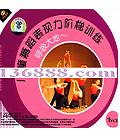  ͯ赸ѵ ߼ƪ   [1VCD]