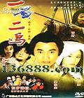 һʯ (One Stone And Two Birds) (־ΰ ϴ  )DVD  [1DVD]