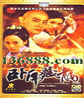 Ի Ӱ棨20(   ־ ų ͯ) йDVD  [3HDVD]