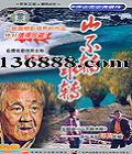 ɽתˮת6() йDVD  [1HDVD]