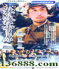 ֺѩԭ30( ) йDVD  [3HDVD]