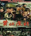 һ20(ƽ · ɭ )  [20VCD]