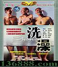 ϴ (Shower) (姴  )DVD  [1DVD]