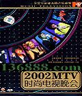 2002MTV ʱеᡤDVD  [1DVD]