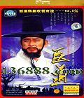 ��ʮ�ļ�����ʱ���� ҽ�� �ϣ��а�󳤽񣩸������й���DVD  [8HDVD]