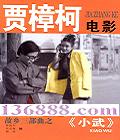 µӰ ֮ С䣨ΰ  º轨DVD  [1DVD]