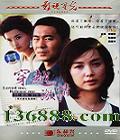 Խ顤ҷң21( ½ Īݿ) йDVD  [3HDVD]