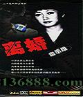 ʾ¼20(ɷԲ ) йDVD  [2HDVD]