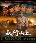 ̫ɽ DTSĻ(鸣 һ ¿ ױ)DVD-9  [1DVD-9]