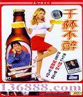 ǧǧ롢ݰϲ磩(Drink Drink Drink )DVD-9  [1DVD-9]
