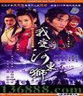 �Ұ��Ӷ�ʨ (40��)�����Ӷ�ʨ���ºá���������������� [40VCD]