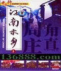 йаټϵзƬ ˮ1 ׯ fֱ  [1VCD]