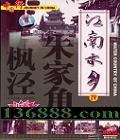 йаټϵзƬ ˮ4 ҽ  (Water Country Of China)  [1VCD]
