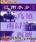йаټϵзƬ ˮ 㽭ƪ   DVD  [1DVD]