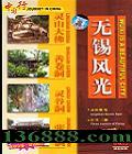 йаټϵзƬ  (WUXI Is A Beautiful City)  [1VCD]