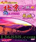 йаټϵзƬ ֮3  (Journey In China)DVD  [1DVD]