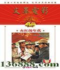ĸӰ  ( ֣ Ө )DVD  [1DVD]