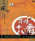 лˮ ¥ʮ˿DVD  [4DVD]