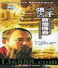 Ŵǧػʹ棨20(ëƼ ɣҶ Դ Ԫ)DVD  [7DVD]