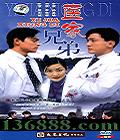ҽֵܣ20( Ŷ Ӣ Ӣ) йDVD  [2HDVD]