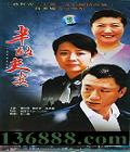 ��·���ޣ�28����(����� ��С�� ������) �������й���DVD  [4HDVD]