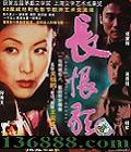 ޸裨ؽʷʫ(֣ һ )  [2VCD]