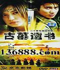 Ĺ顤Ů (20) (ޱ ¡ ) йDVD  [3HDVD]