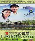 ÷Ū֮ ˮƼ䣨26(µ ) йDVD  [3HDVD]