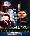 ƣʮ¾ףޱ±쾭䣩DVD  [14DVD]
