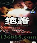 ��������������� ��·��20����(��ǿ ��־�� ����) �������й���DVD  [3HDVD]