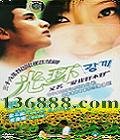 �⻷ �����������Һò��� (36��) (Ԫ�� �ᶷ�� �޿���) �������й���DVD  [2HDVD]