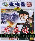 սƬ Ӣ (Ž ³ ɱ ǿ)DVD  [1DVD]