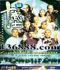 ʮʿ40Ӣ۹㶫ʮ ( ŷ ) йDVD  [6HDVD]