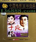 йӰ꾭 Ƭ ҹDVD  [1DVD]