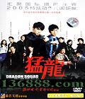 ʲӼԱ йҲղأ( ʥ δﻪ )DVD  [1DVD]