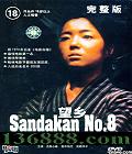  (ֻ18ʿۿ) (ԭС о )DVD  [1DVD]