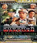 ѪսԴ (ʩ ¼ζ Ƚ  )DVD  [3DVD]