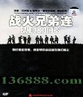 սֵ (Band of brothers) (ķ˹ ˹ġ˹Ƥ)DVD  [5DVD]