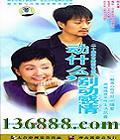 ʲô𶯸飨20(պ ź ) йDVD  [2HDVD]
