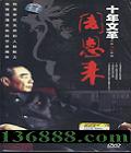 ʮĸ ʮ궯еܶ6( ϣ ֣С)DVD  [2DVD]